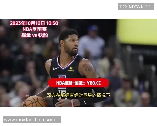 9月16日NBA季前赛掘金对快船精彩直播回顾与赛后分析